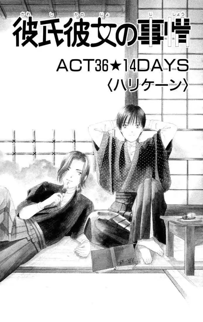 Kare Kano Chapter 36 1